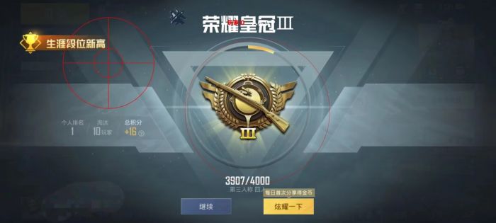 和平精英什么是加速和高跳外挂（和平精英外挂加速和高跳）